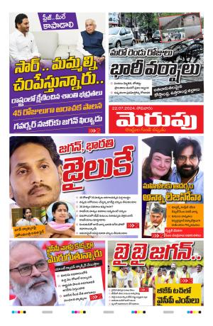 Merupu Epaper 22July 2024