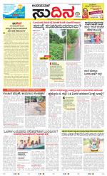 Sudina(Belthangadi - Bantwal)