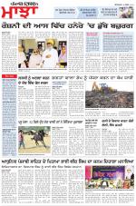 Punjabi Tribune (Majha/Doaba)