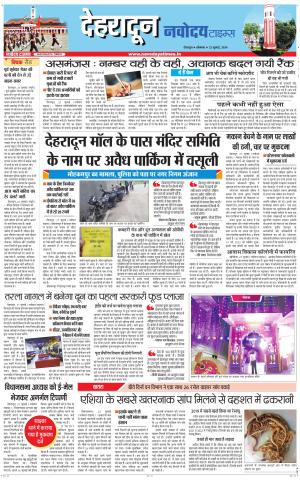 DEHRADUN TIMES 