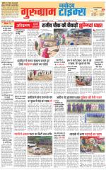 The Navodaya Times Gurgaon