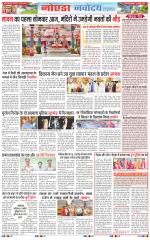 The Navodaya Times Noida