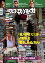 Mathrubhumi Weekly