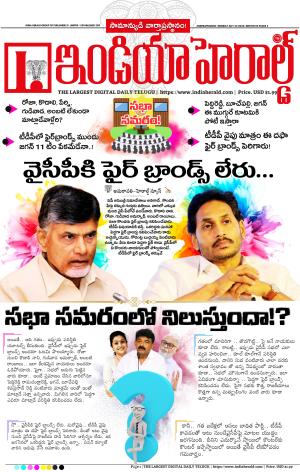 Indiaherald 22nd July 2024