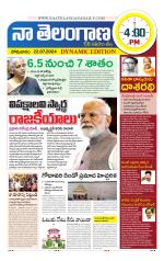 Naa Telangana Dynamic
