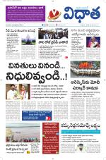 Vidhaatha ePaper 