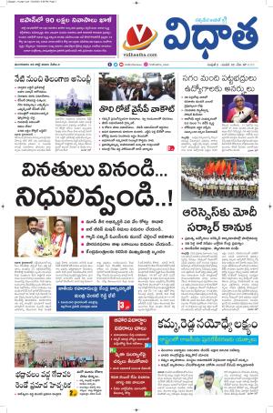 Vidhaatha Epaper