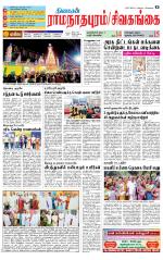 Madurai-Ramnad Supplement