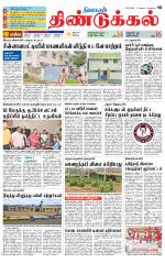 Dindigul-Madurai Supplement