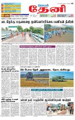 Theni-Madurai Supplement