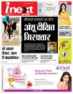 Gorakhpur Hindi ePaper, Gorakhpur Hindi Newspaper - InextLive
