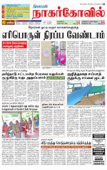 Kanyakumari-Nagarcoil Supplement