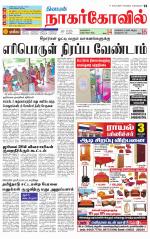 Nagarcoil Supplement