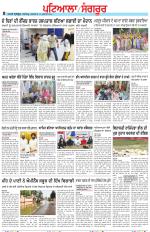 Punjabi Tribune (Patiala-Sangrur)