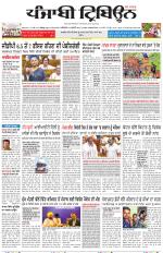 Punjabi Tribune