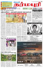 Dharmapuri-Salem Supplement