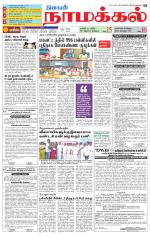 Namakkal-Salem Supplement