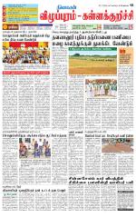 Villupuram Supplement