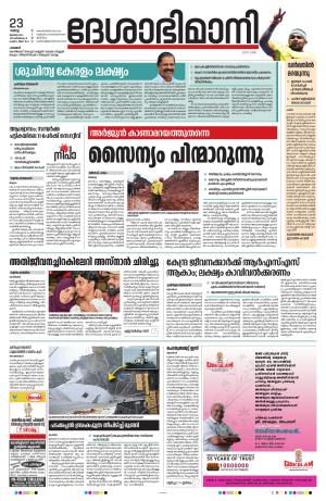 Palakkad 23rd July 2024