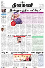 Dinamani - New Delhi