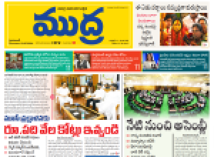 Mudra Epaper 23-07-2024