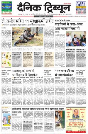 DT_06_December_2014_Ambala