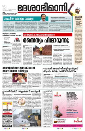 Kannur, 23 rd July 2024