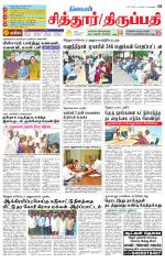 Chitoor-Vellore Supplement