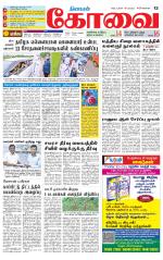 Coimbatore Supplement