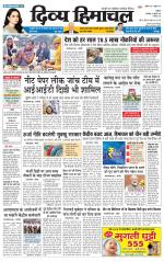 Divya Himachal Chandigarh+Mera Shimla +Aastha