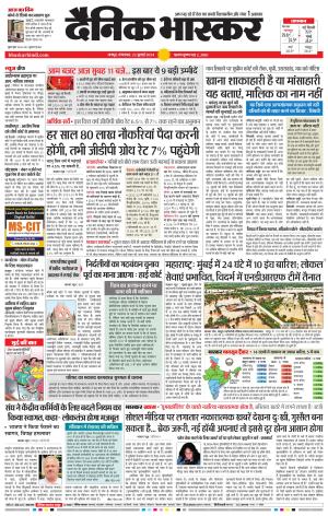 नागपुर-विदर्भ