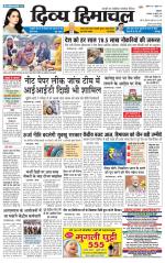 DIVYA HIMACHAL PUNJAB