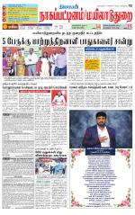 Nagai-Trichy Supplement