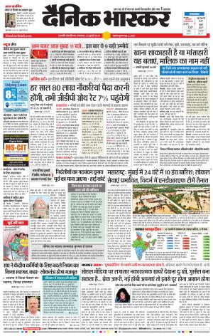 छत्रपति संभाजीनगर