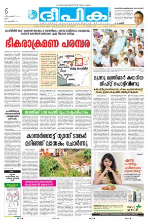 Deepika 06 December 2014