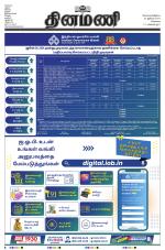 Dinamani - Tiruvallur