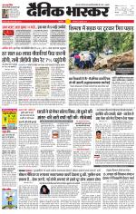 सिंगरौली 