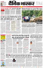 छिंदवाड़ा 