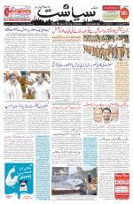 Siasat Daily