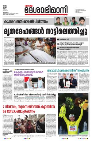 Gulf, 23rd July 2024