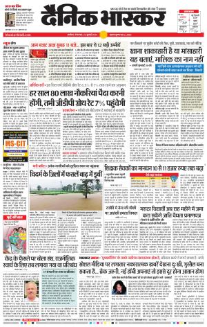 अकोला सिटी