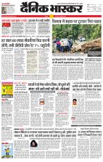 छतरपुर - टीकमगढ़ 