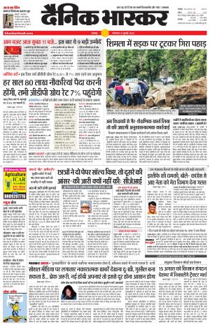 छतरपुर - टीकमगढ़ 