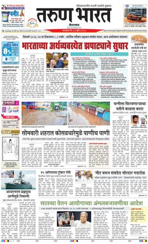 Tarun Bharat Belgaum, Tue, 23 Jul 24