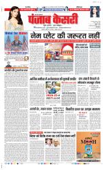 Meerut - Punjab Kesari