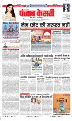 Lucknow - Punjab Kesari
