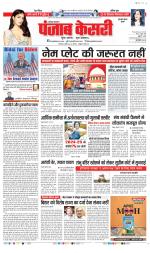 Gurugram - Punjab Kesari
