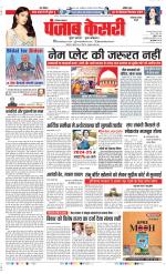 Faridabad - Punjab Kesari