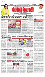 Bihar and Jharkhand - Punjab Kesari