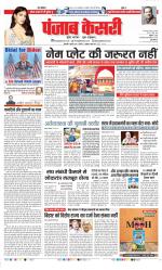 DELHI MAIN - PUNJAB KESARI